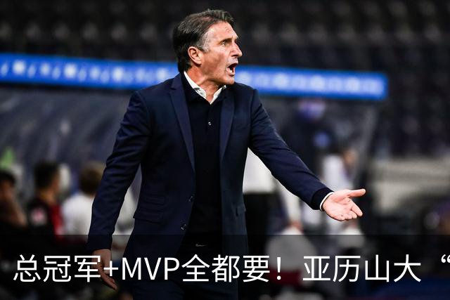 总冠军+MVP全都要！亚历山大“出局”后，火箭新核或成文班亚马新劲敌
