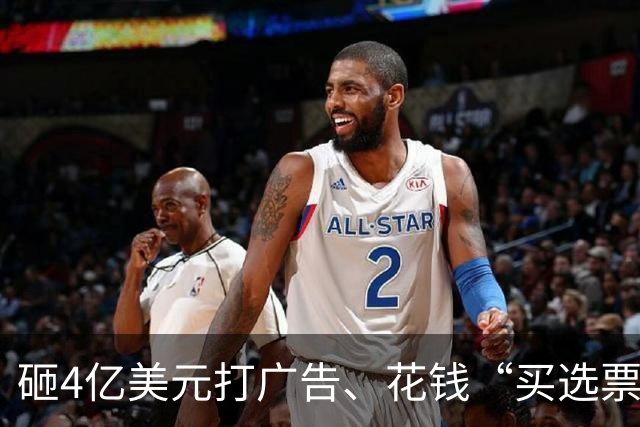砸4亿美元打广告、花钱“买选票”，特朗普能挽救中期选举吗？