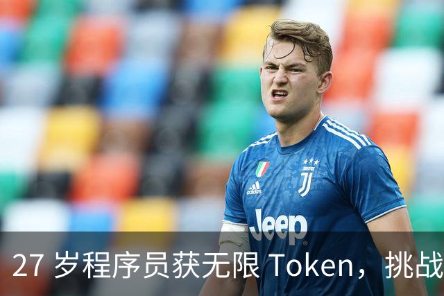 27 岁程序员获无限 Token，挑战24个月重写思科 98% 的遗留代码