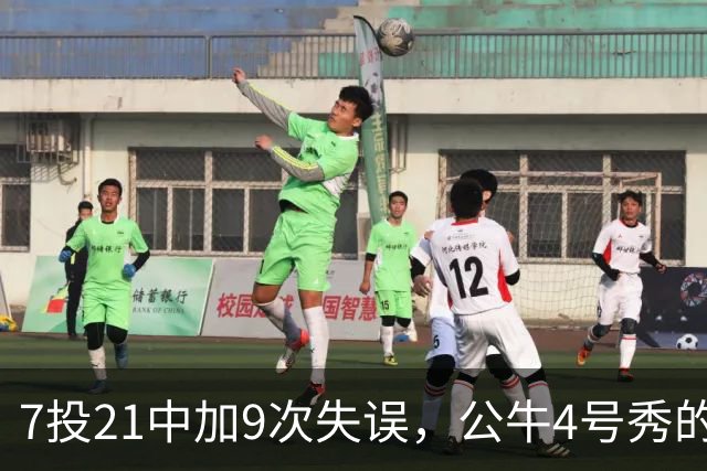 7投21中加9次失误，公牛4号秀的NBA开局有点疼